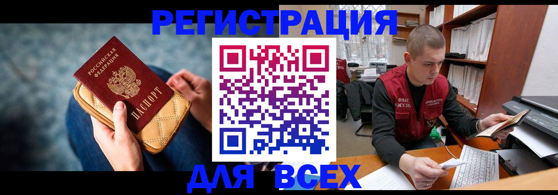 временная регистрация 2025 в Владикавказе