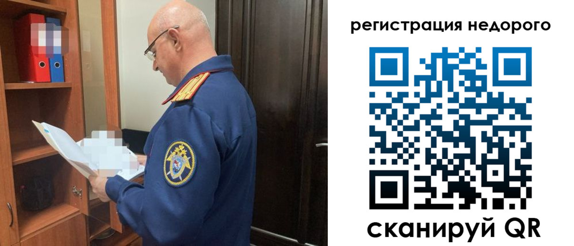 прописка ребенка в Владикавказе