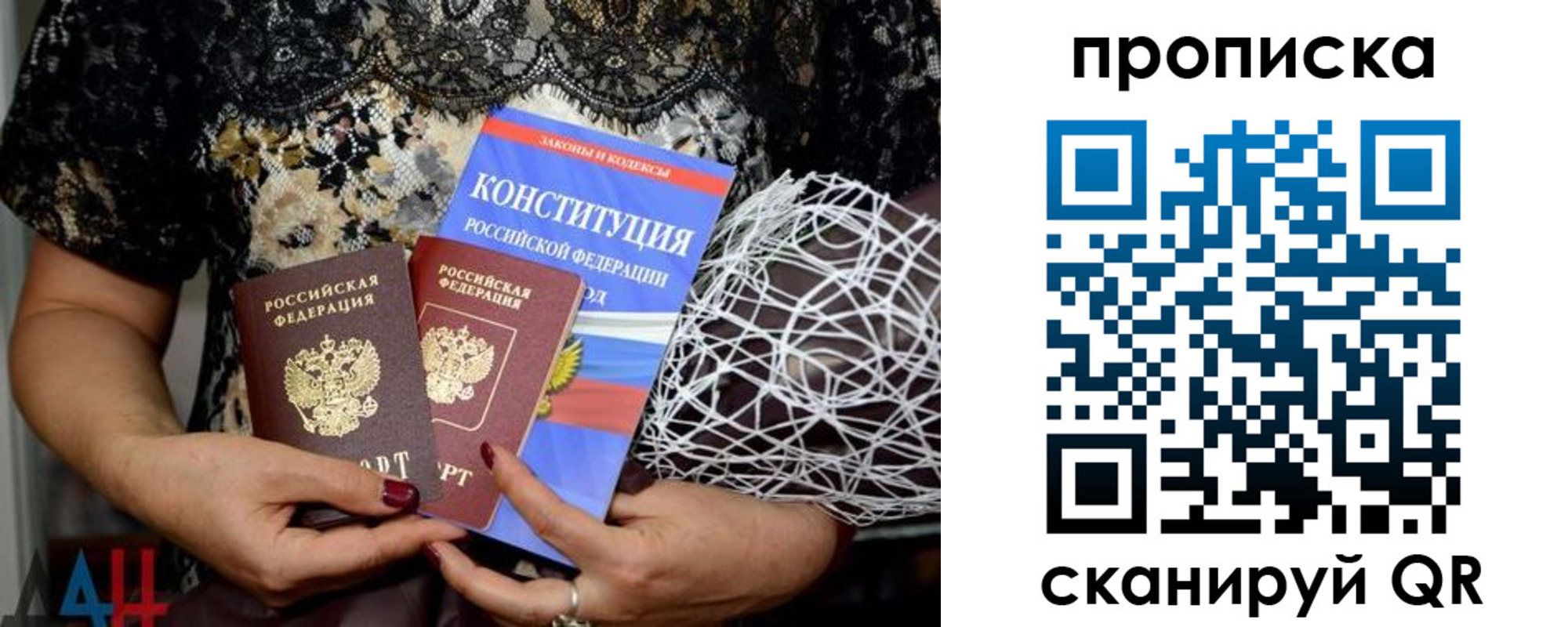 прописка паспорт в Владикавказе