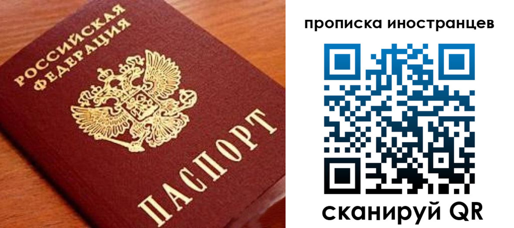 прописка законно в Владикавказе