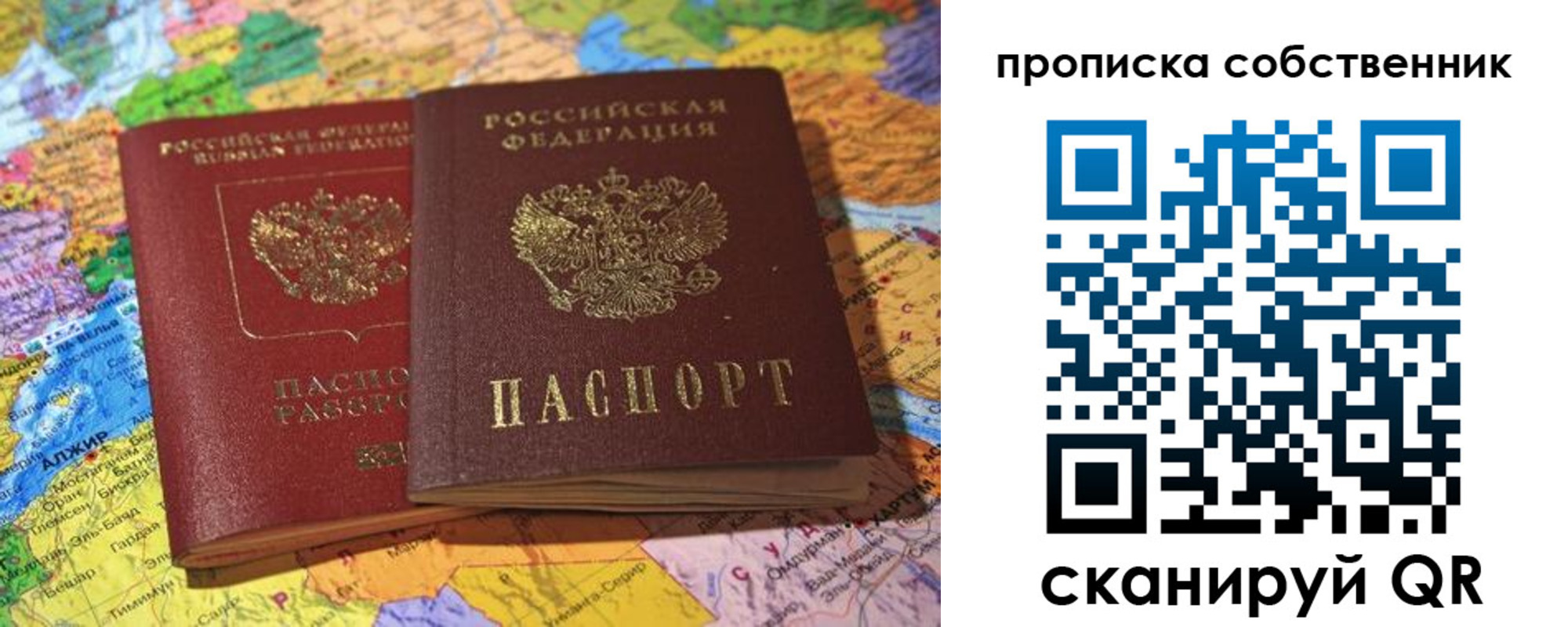 прописка для кредита в Владикавказе