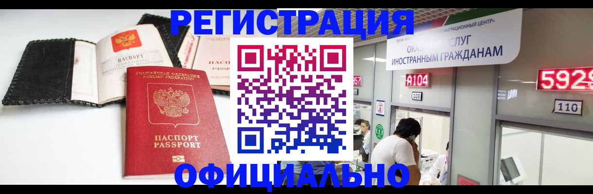 прописка 2025 в Владикавказе