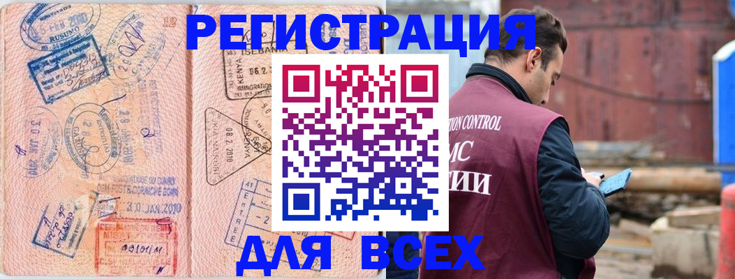 временная прописка в Владикавказе