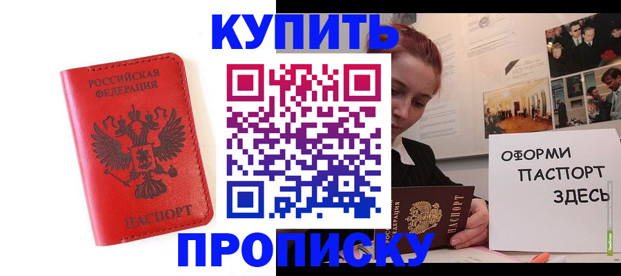 прописка для военкомата в Владикавказе