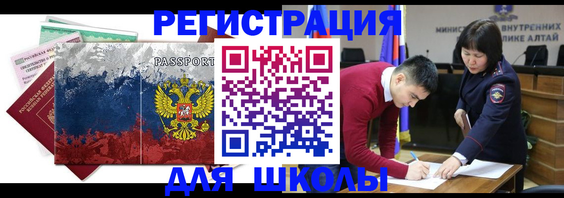 прописка 2025 в Владикавказе