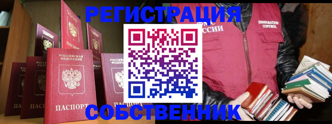 временная регистрация гарантия в Владикавказе