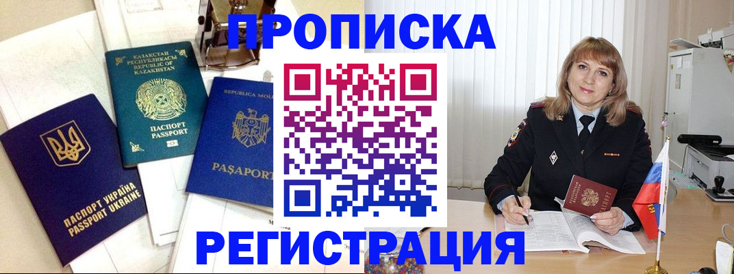 временная регистрация адрес в Владикавказе